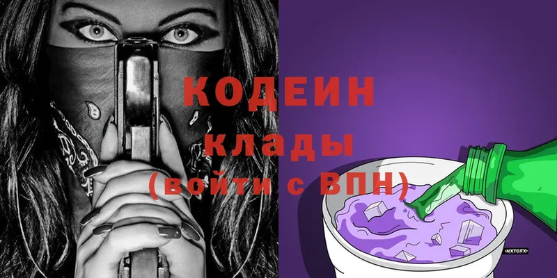 гидра tor  Рудня  Кодеин Purple Drank 