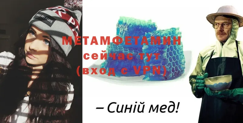 МЕТАМФЕТАМИН Methamphetamine  Рудня 